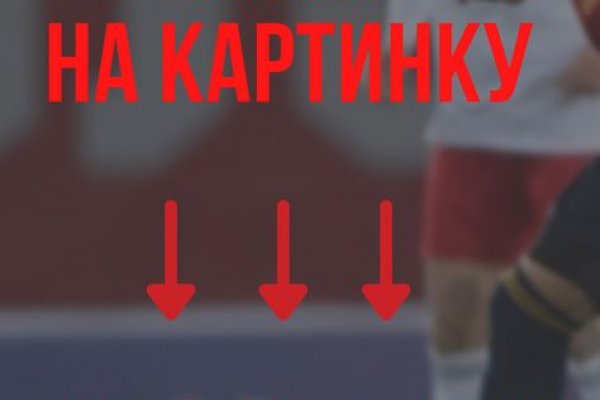 Кракен не грузит