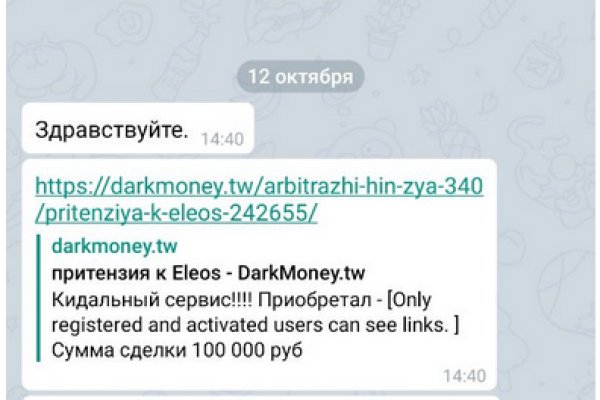 Kraken маркетплейс